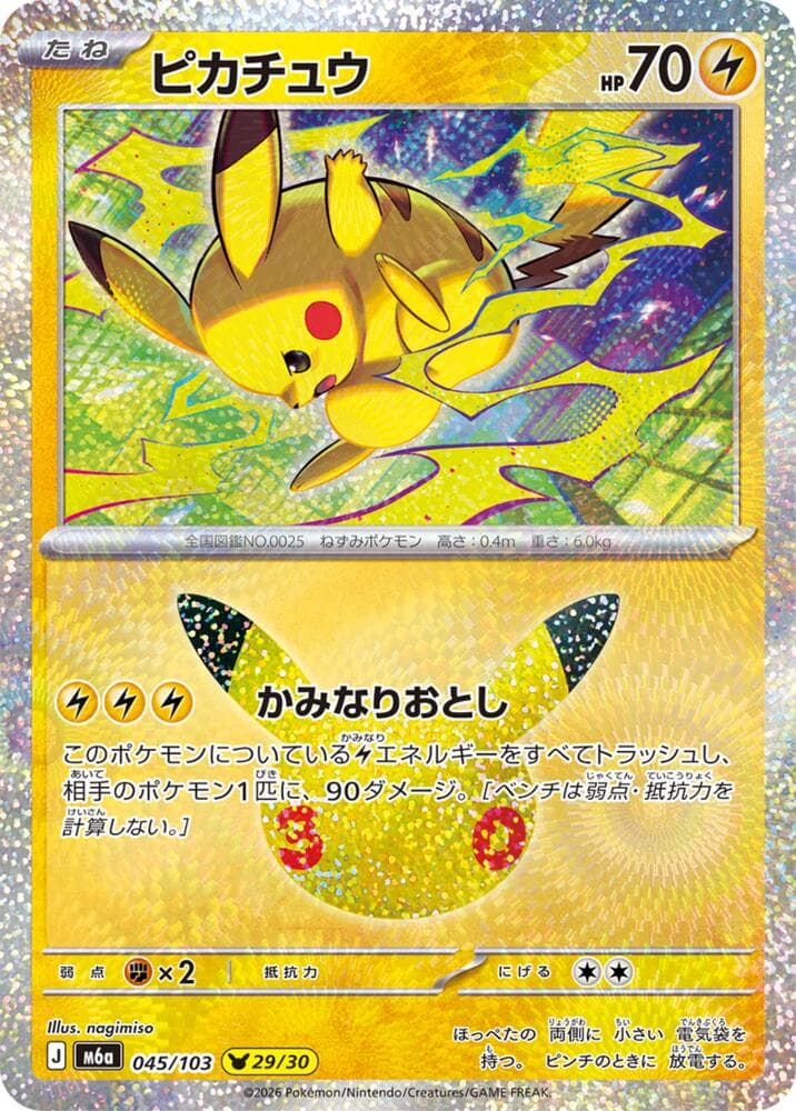 Pikachu 045/103