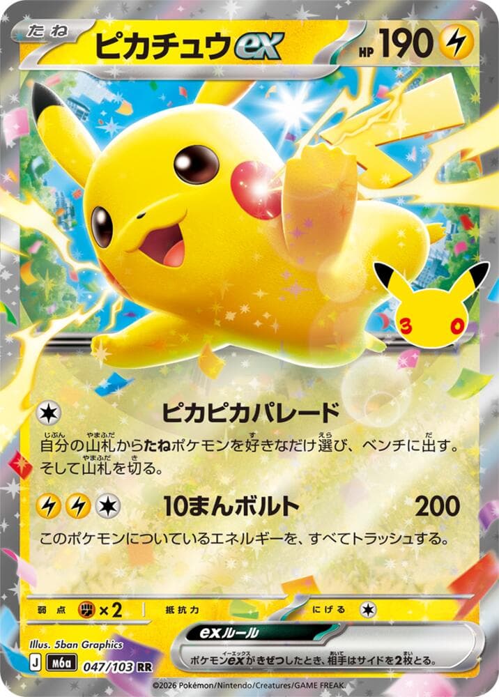 Pikachu ex 047/103