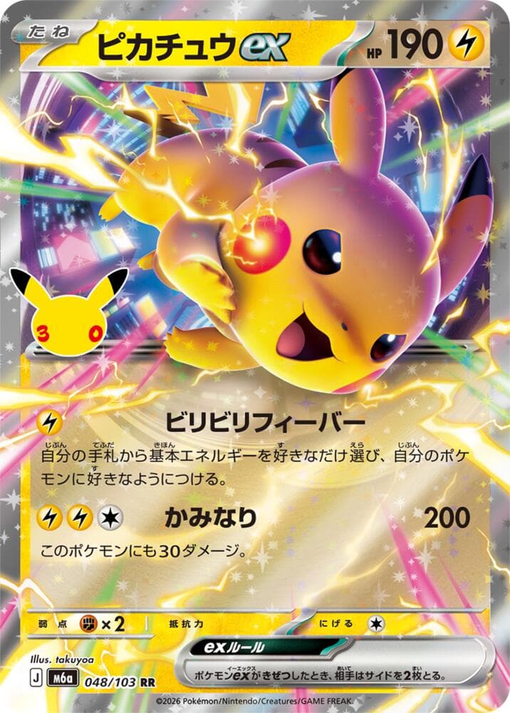 Pikachu ex 048/103