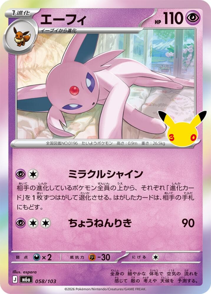Espeon 058/103