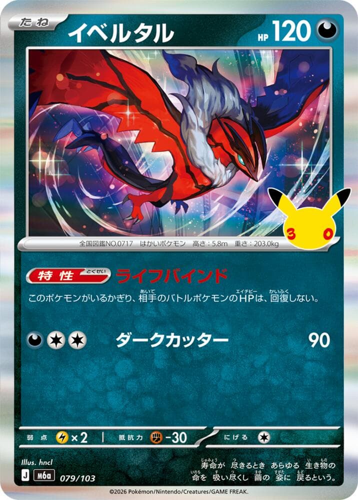 Yveltal 079/103
