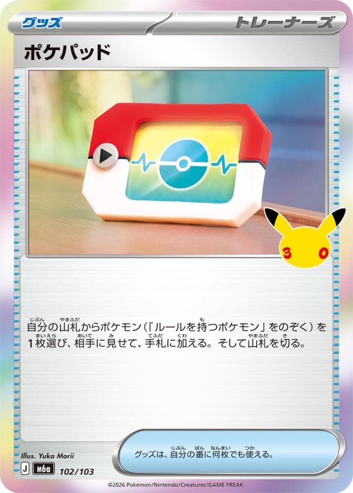 Poké Pad 102/103