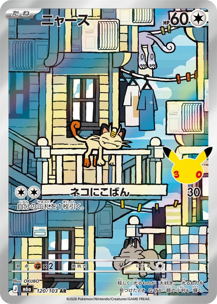 Meowth 120/103