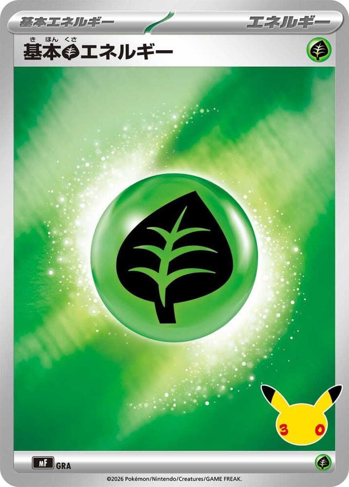 Basic Grass Energy GRA/40