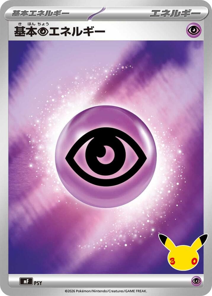 Basic Psychic Energy PSY/40