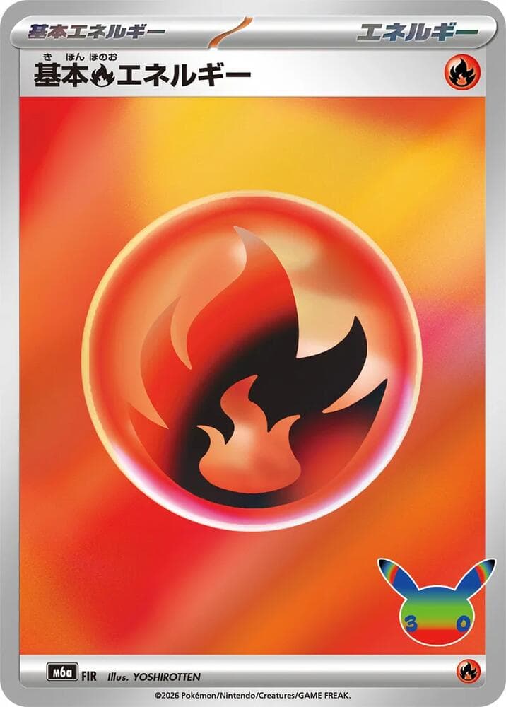 Basic Fire Energy FIR/103