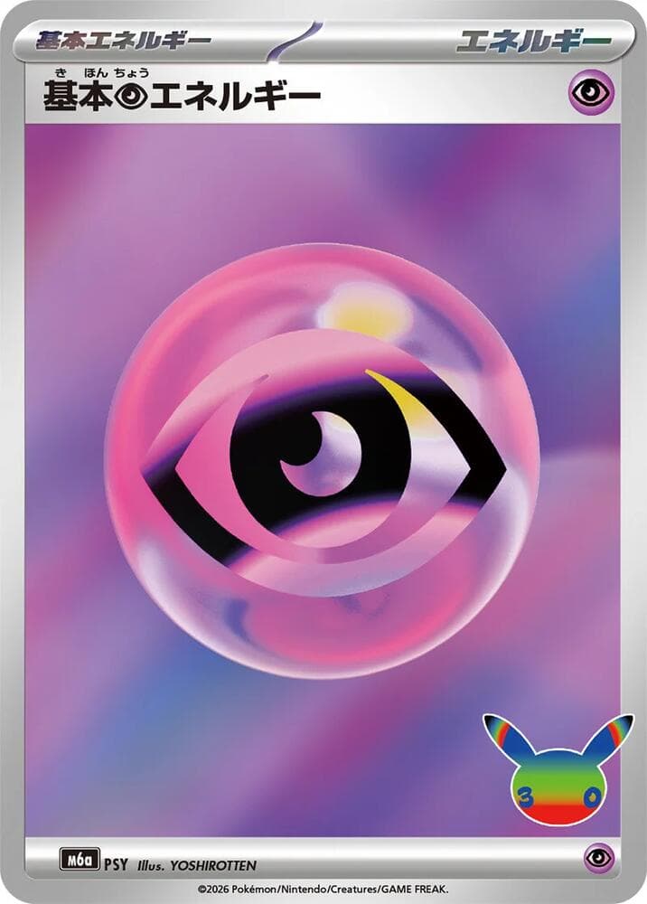 Basic Psychic Energy PSY/103