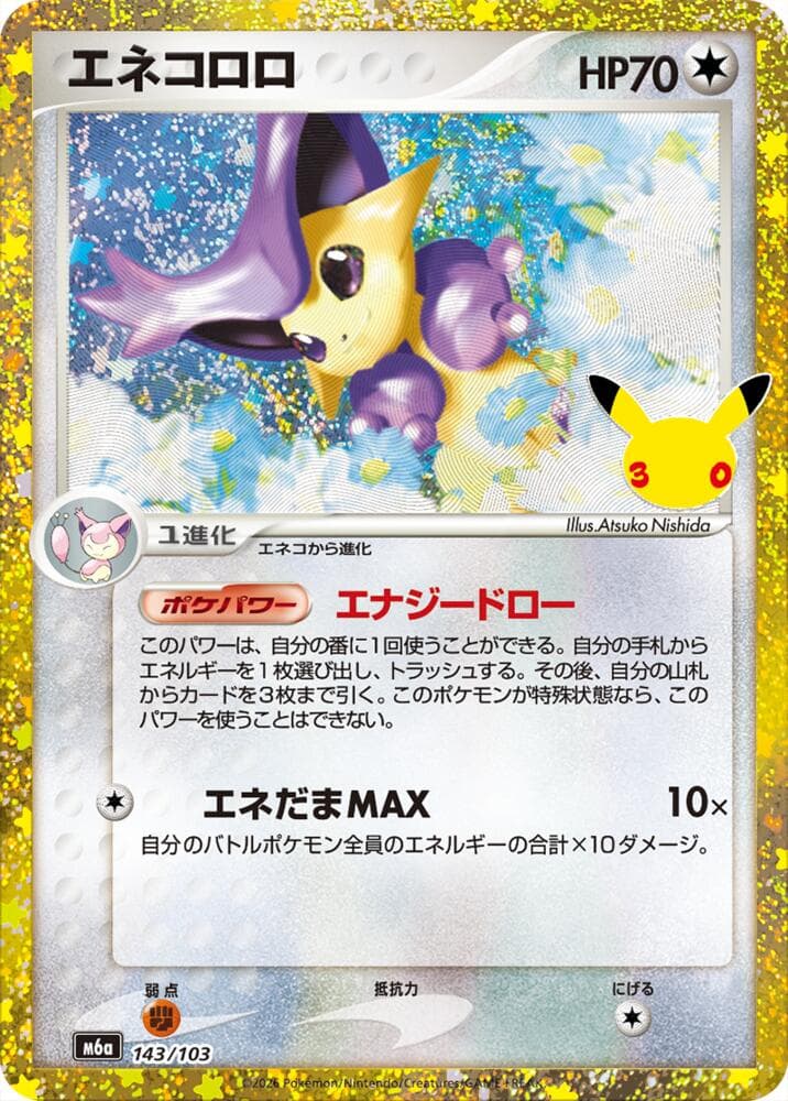 Delcatty 143/103