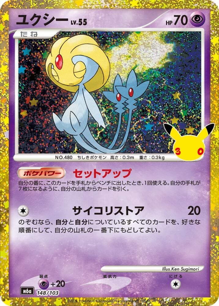 Uxie Lv.55 148/103