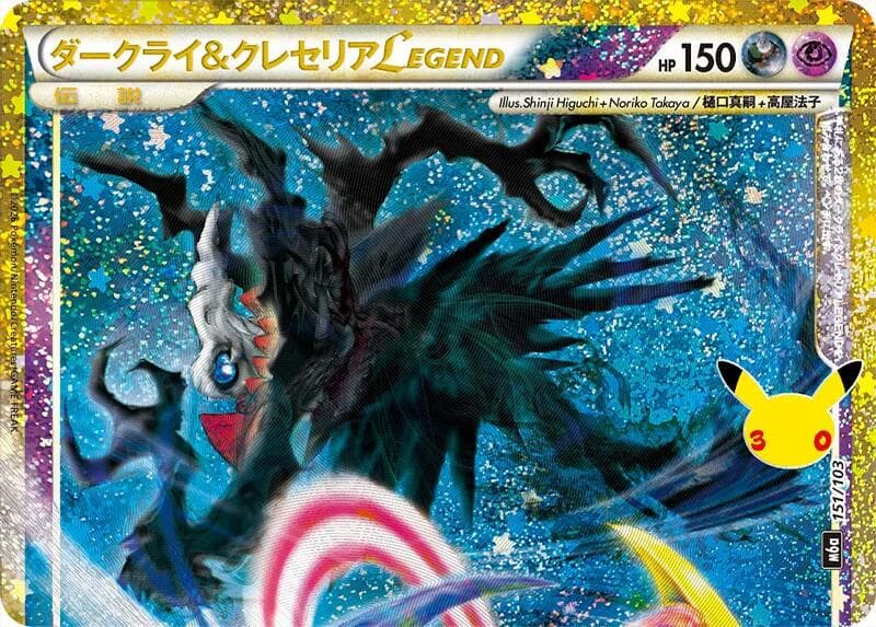 Darkrai & Cresselia LEGEND 151/103