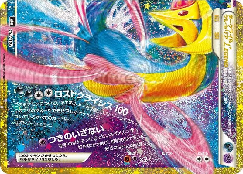 Darkrai & Cresselia LEGEND 152/103