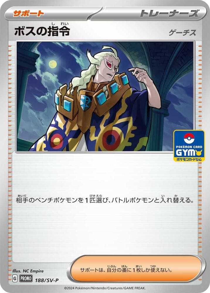 Boss's Orders - Ghetsis 188