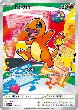 Charmander 102