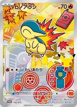Cyndaquil 105