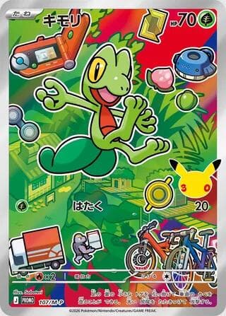 Treecko 107
