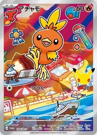 Torchic 108
