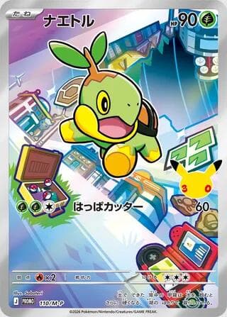 Turtwig 110