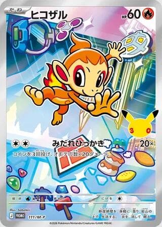 Chimchar 111