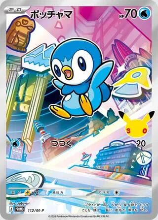 Piplup 112