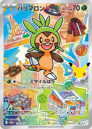 Chespin 116
