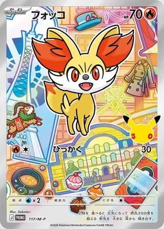 Fennekin 117