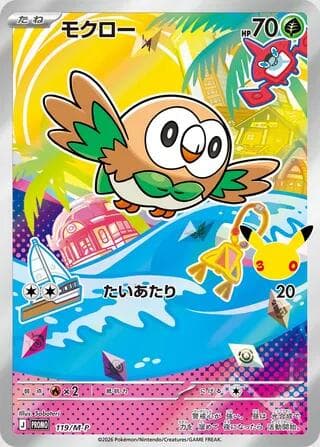 Rowlet 119