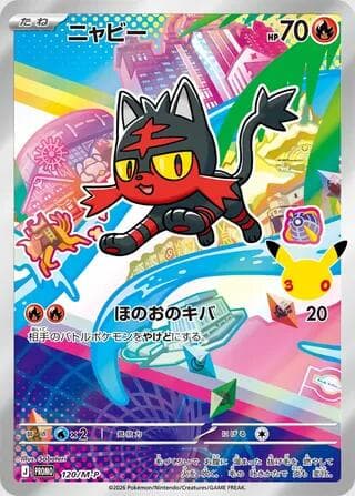 Litten 120