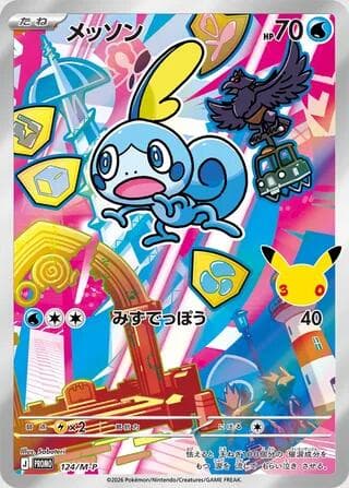 Sobble 124