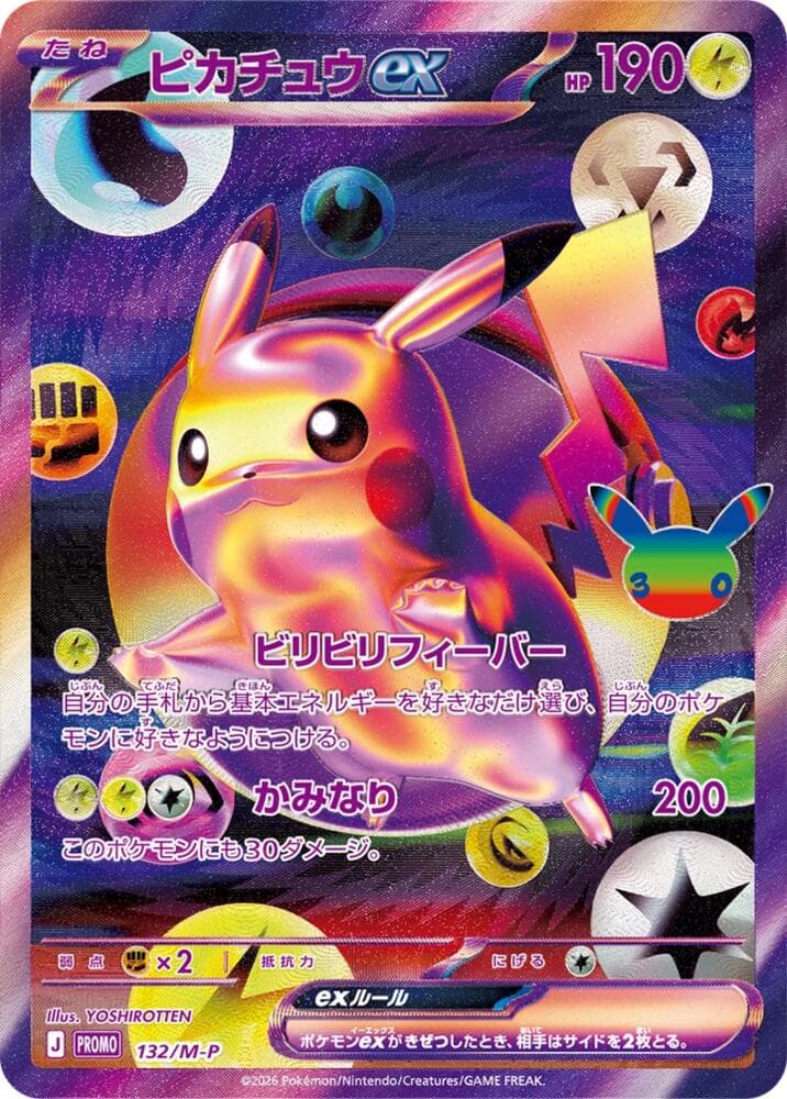 Pikachu ex 132