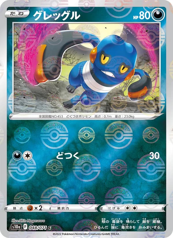 Croagunk 048/71