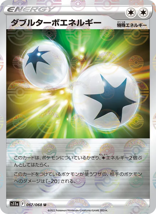 Double Turbo Energy 067/68