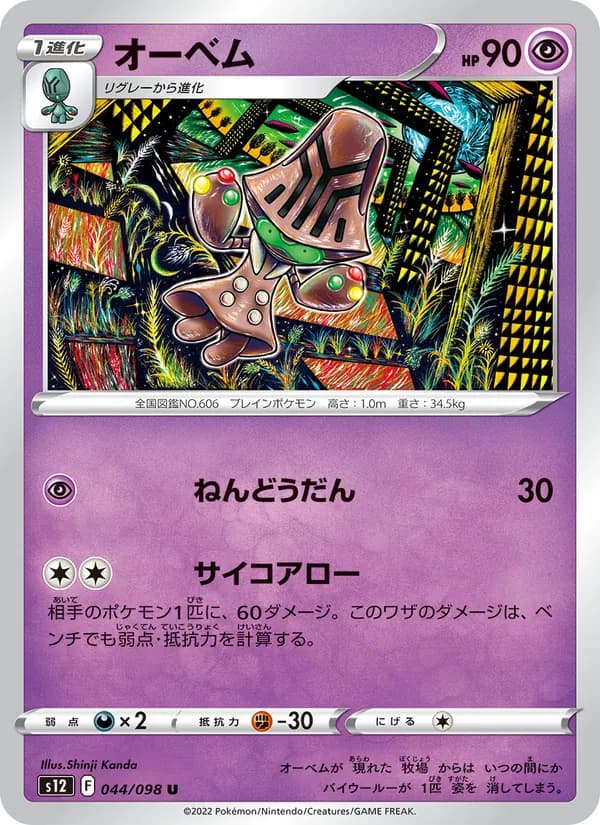 Beheeyem 044/98