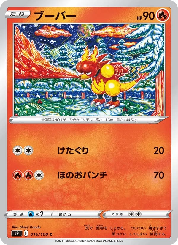 Magmar 016/100