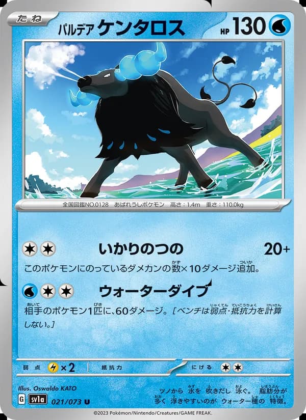 Paldean Tauros 021/73