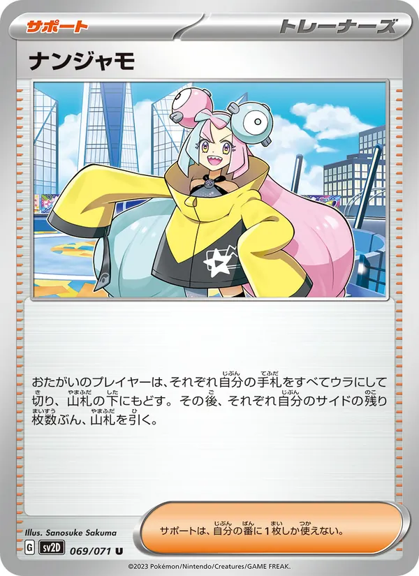 Iono 069/71