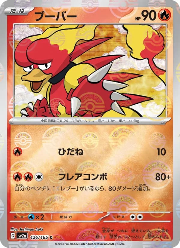 Magmar 126/165
