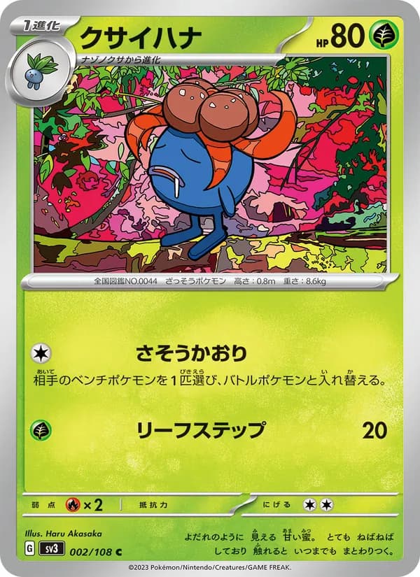 Gloom 002/108
