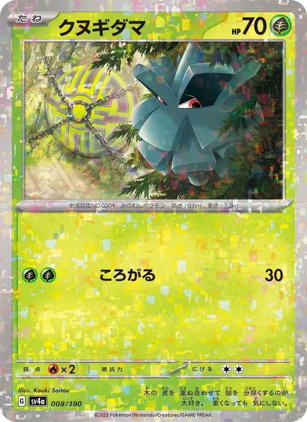 Pineco 008/190