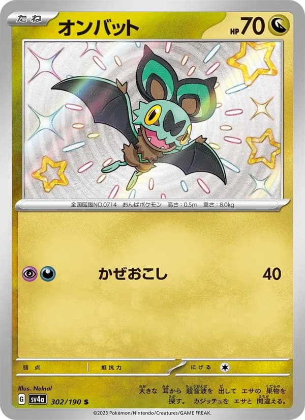 Noibat 302/190