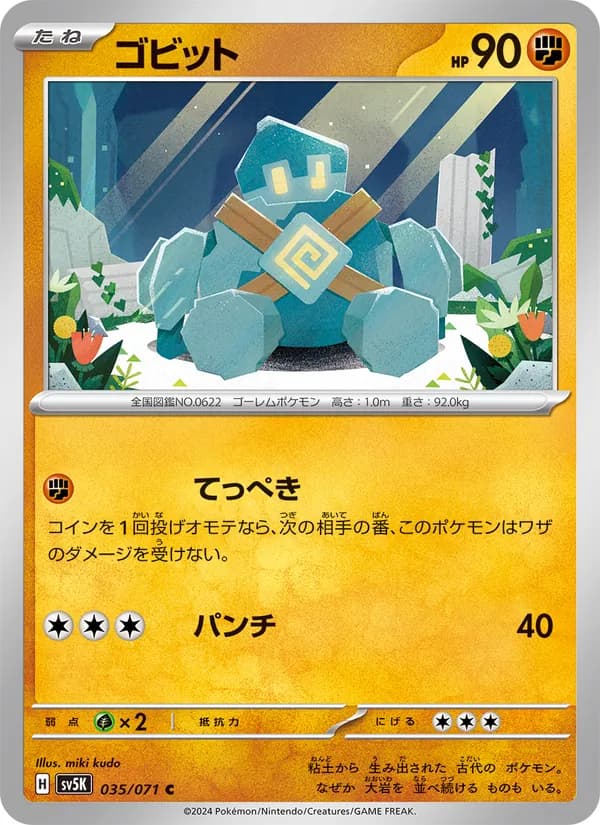 Golett 035/71