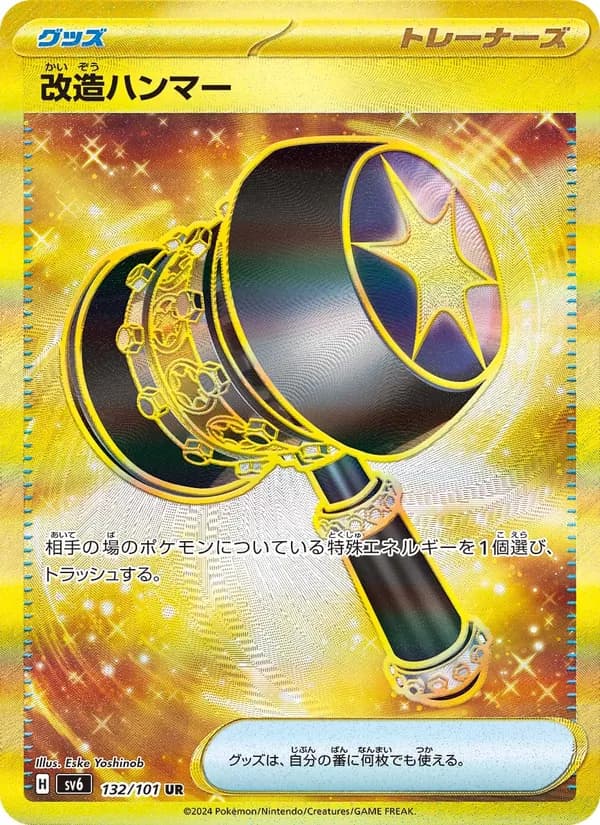 Enhanced Hammer 132/101