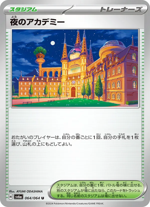 Academy at Night 064/64
