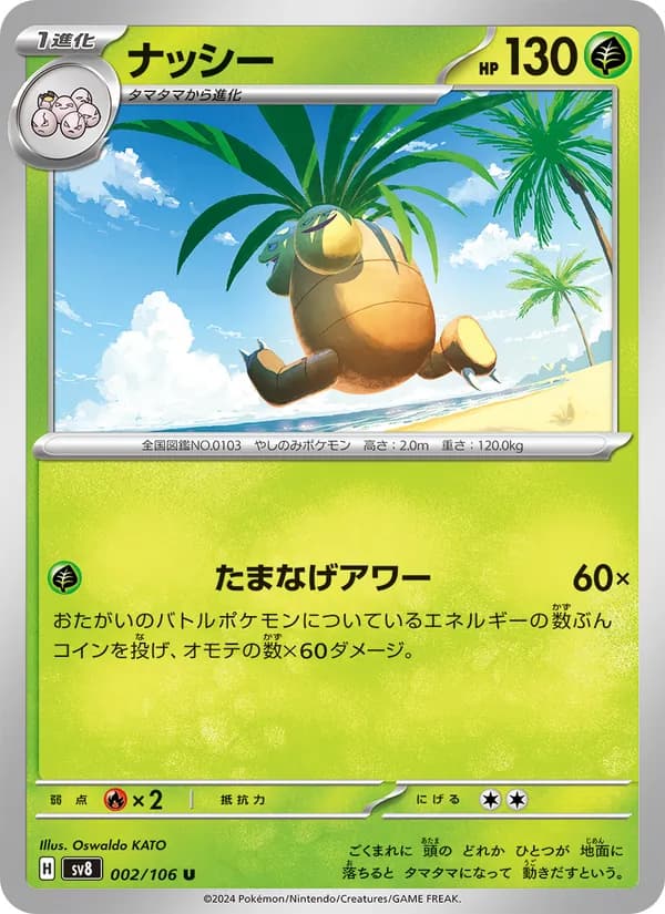 Exeggutor 002/106