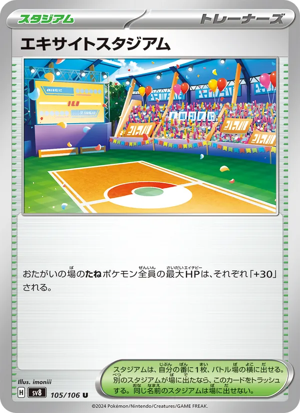 Lively Stadium 105/106