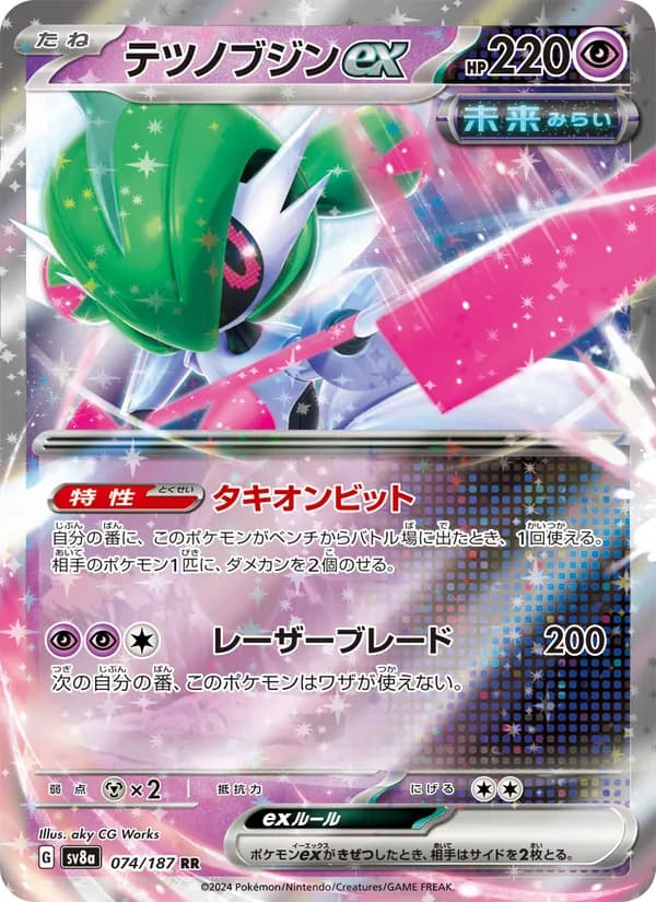 Iron Valiant ex 074/187