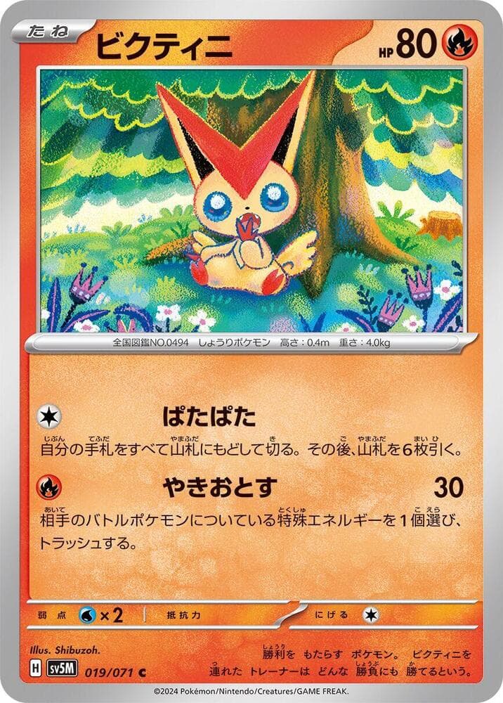 Victini 019/71