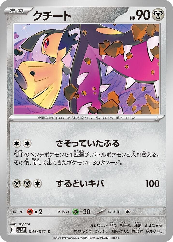 Mawile 045/71