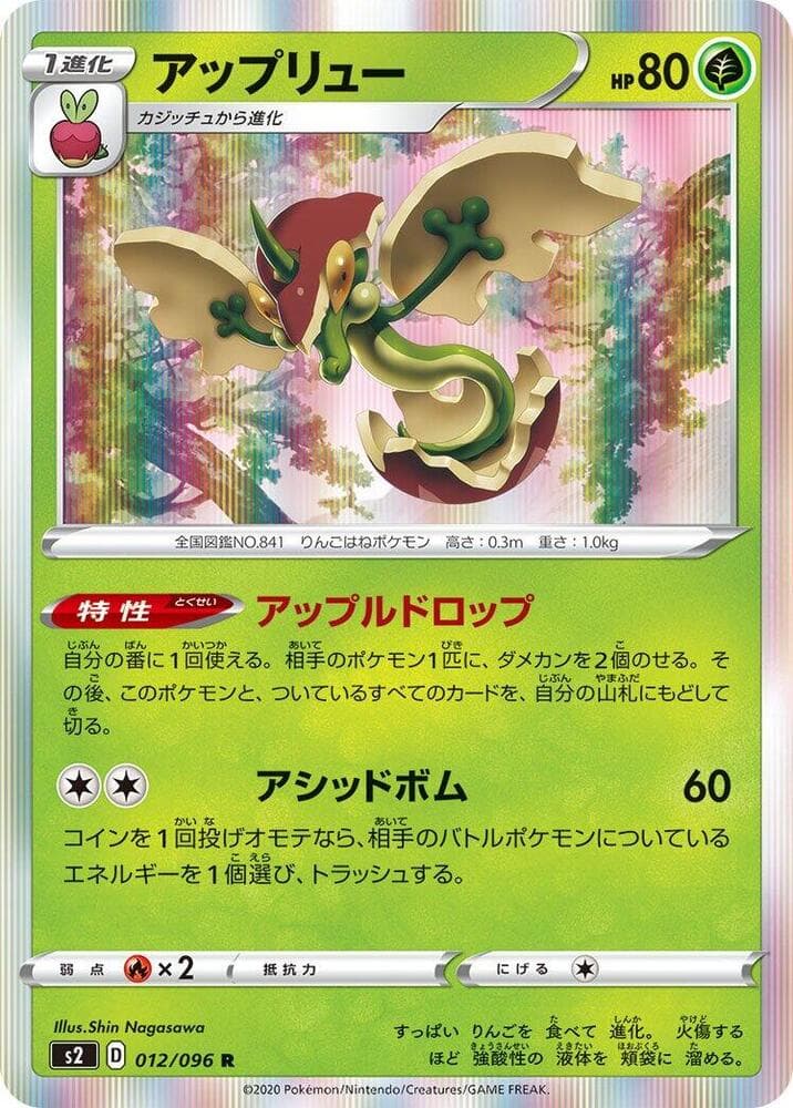 Flapple 012/96