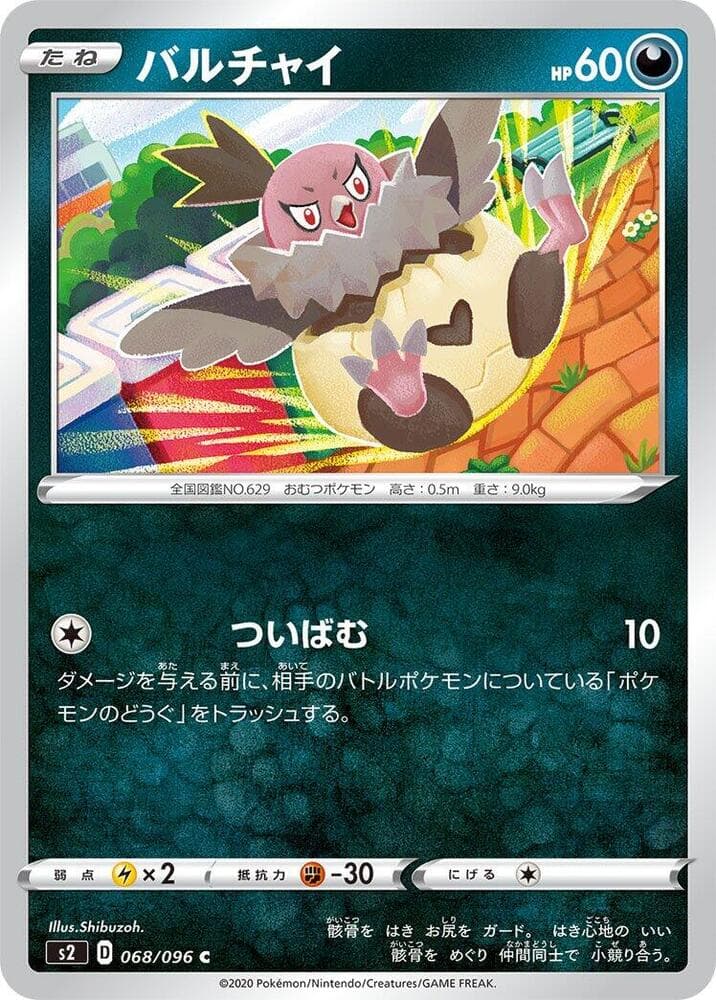 Vullaby 068/96