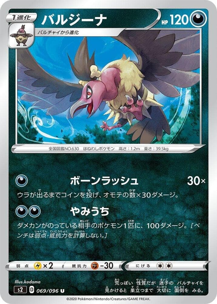Mandibuzz 069/96
